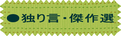 ■夢農場からお知らせ
